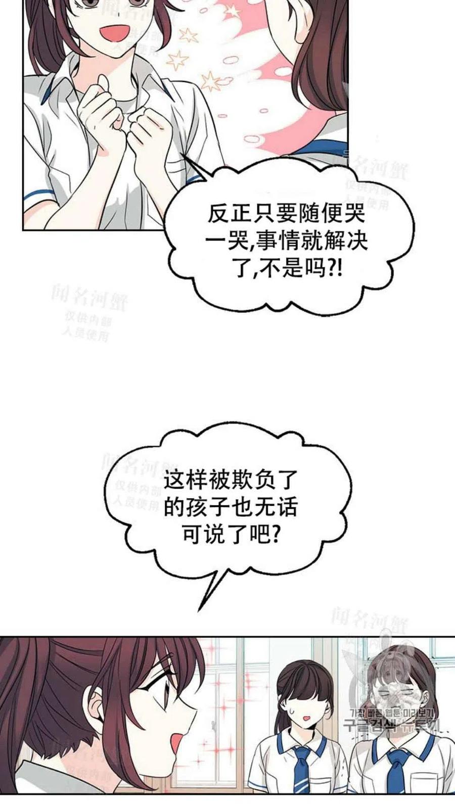 元素法师要什么装备漫画,第92话5图