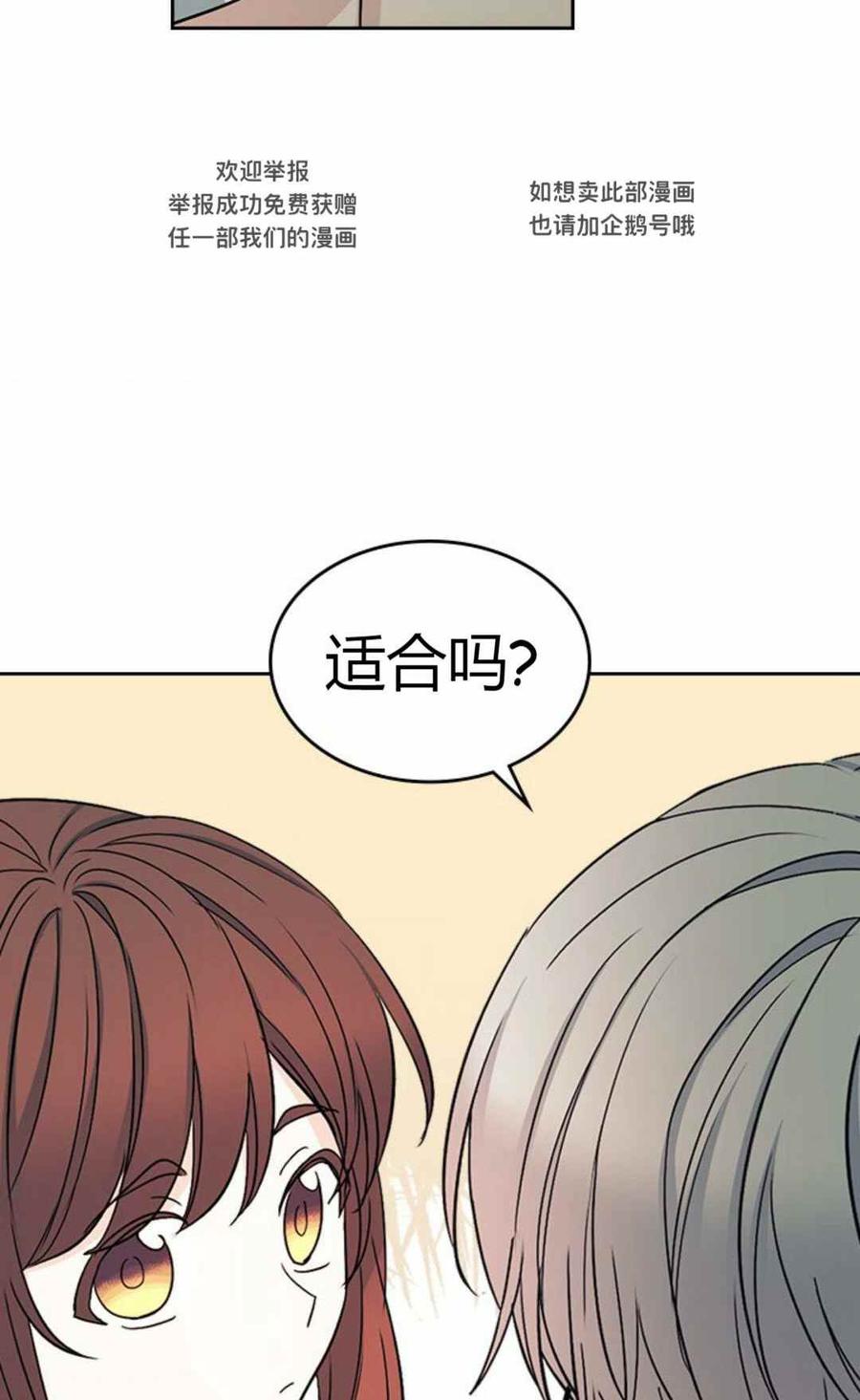 元素法师技能按键漫画,第105话 22图