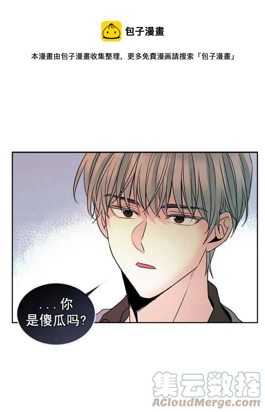 元素法师属性加点漫画,22 假装不认识1图