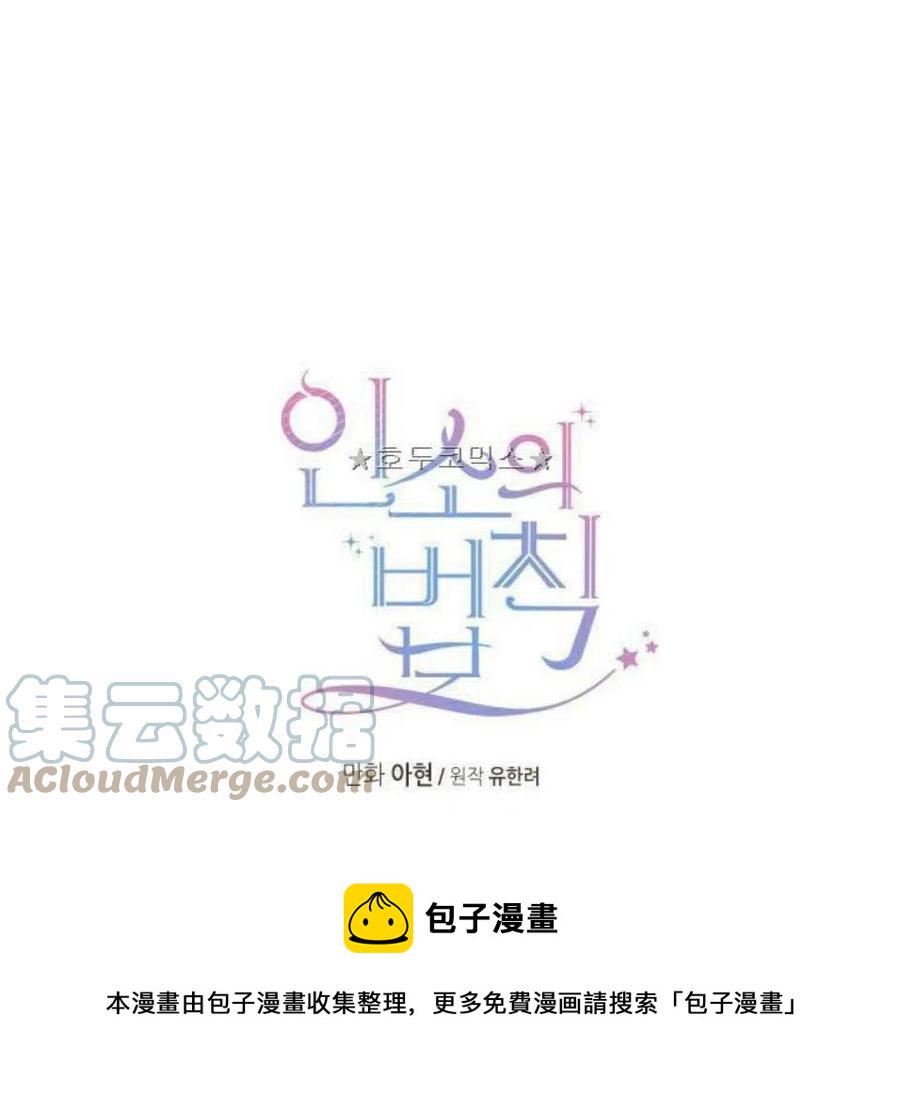 元素法师觉醒大招漫画,34 发怒的潘如玲4图