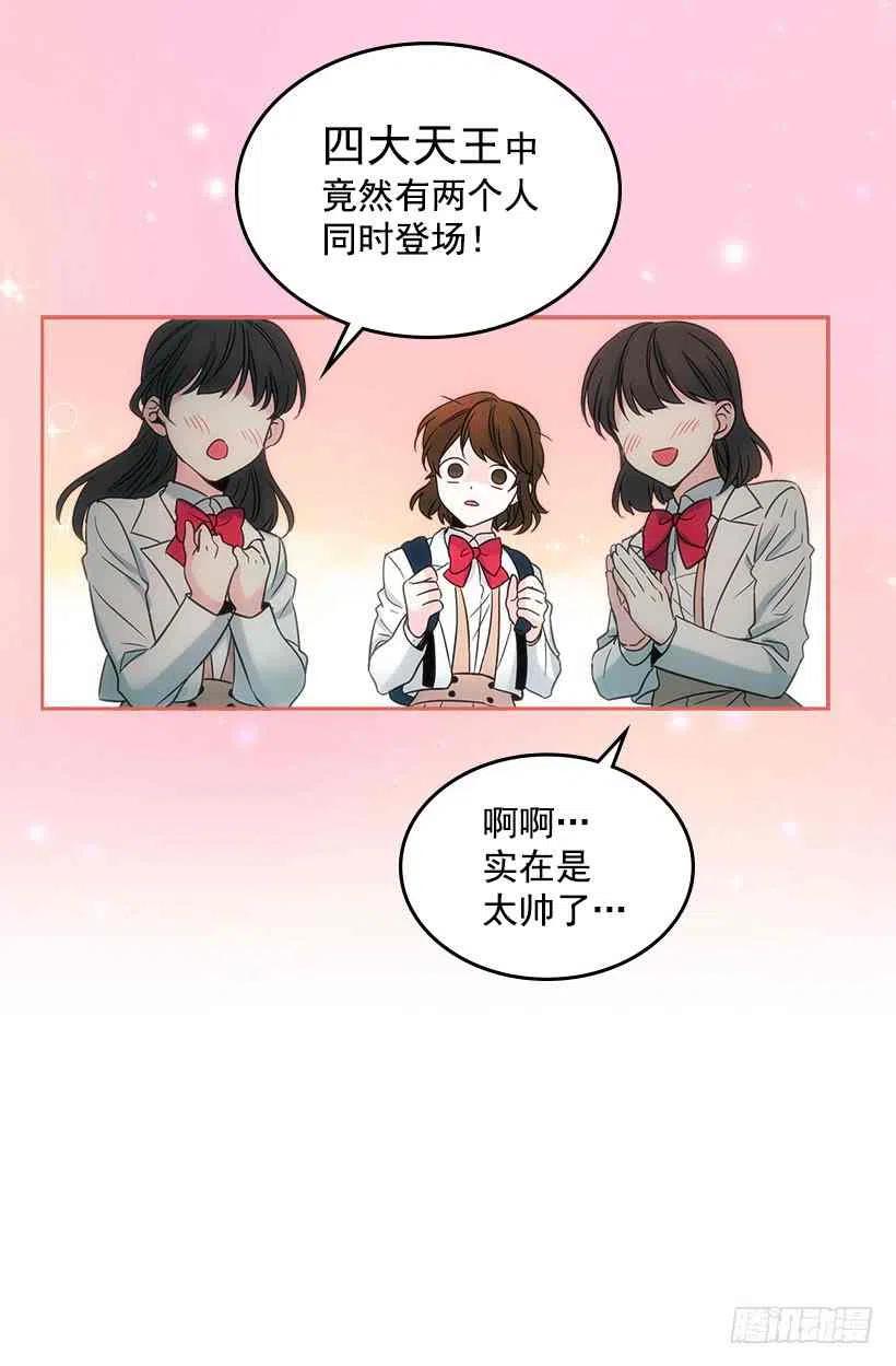 元素法的使用方法漫画,5.唯一的好朋友3图