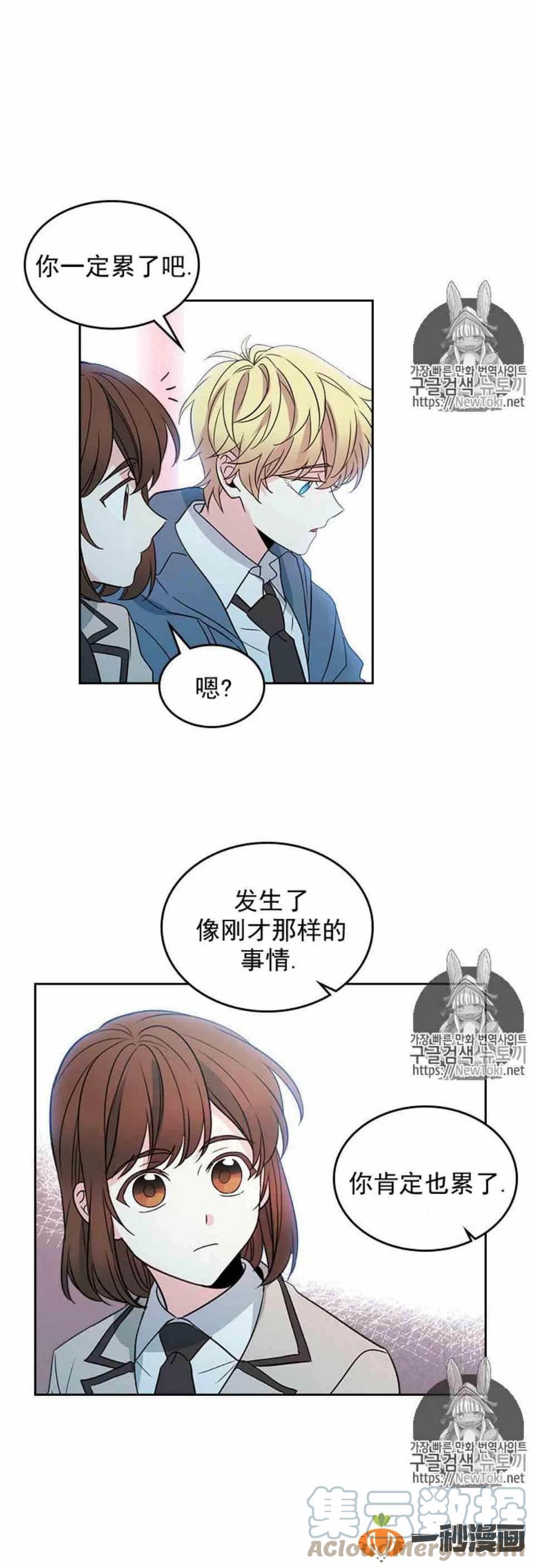 元素法则飞天鱼漫画,44 成为朋友5图