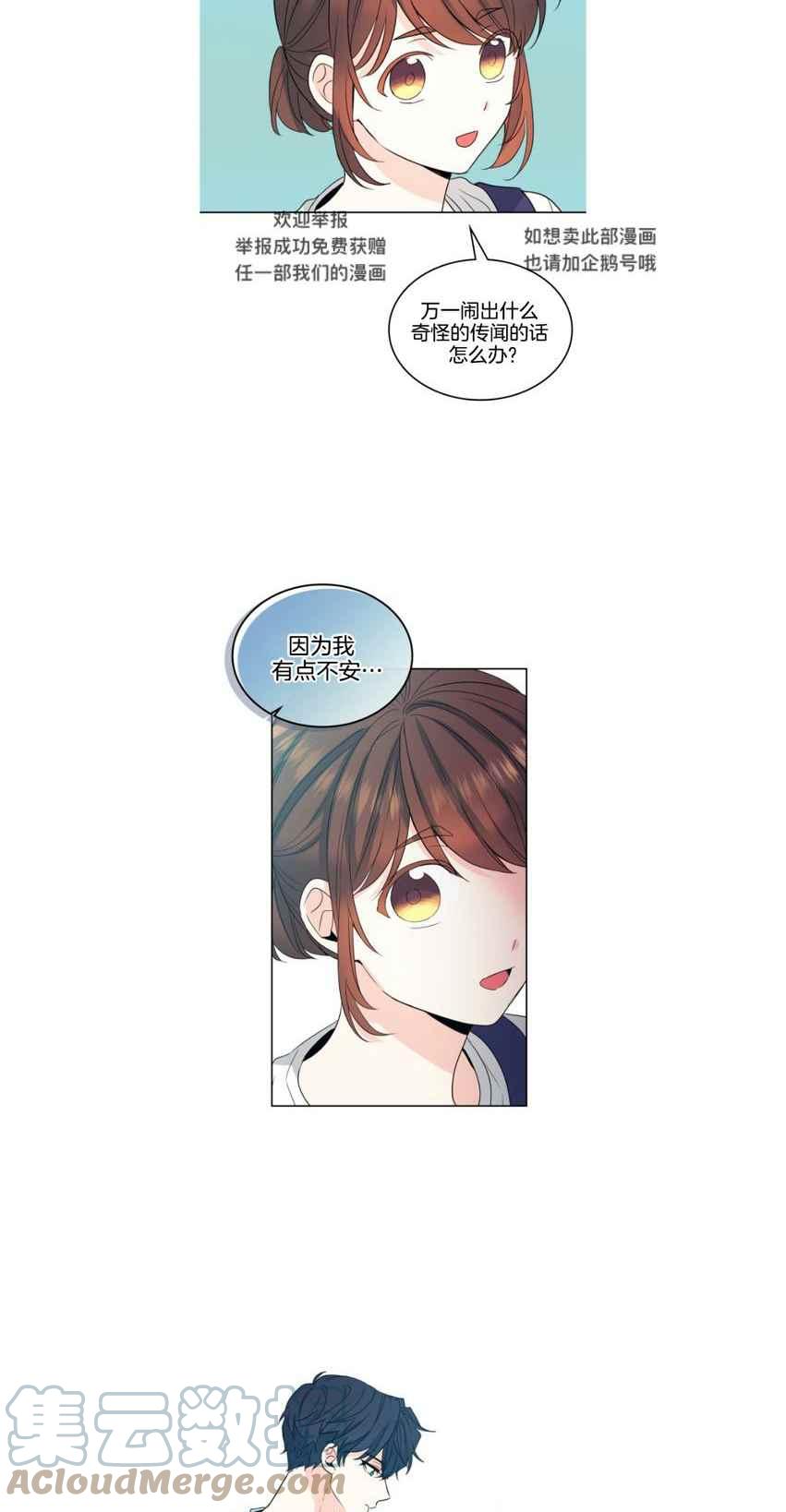 元素法正确使用方法漫画,第126话3图