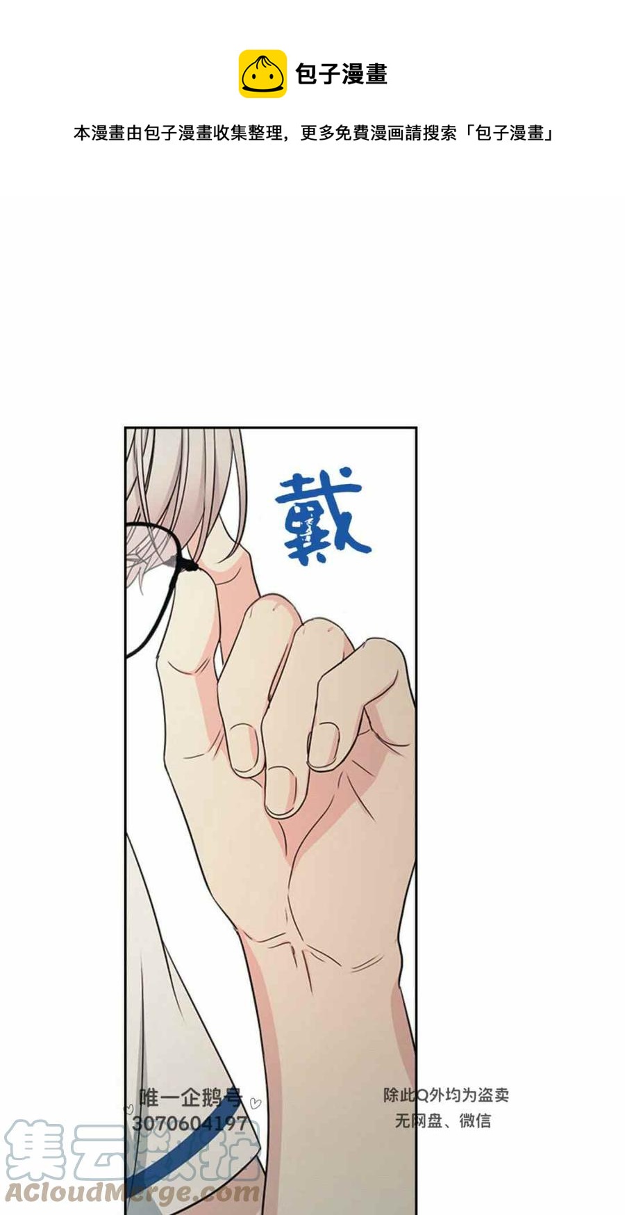 元素法师技能按键漫画,第105话 21图