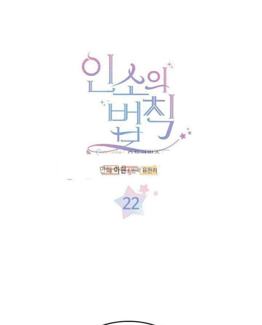 元素法师属性加点漫画,22 假装不认识2图