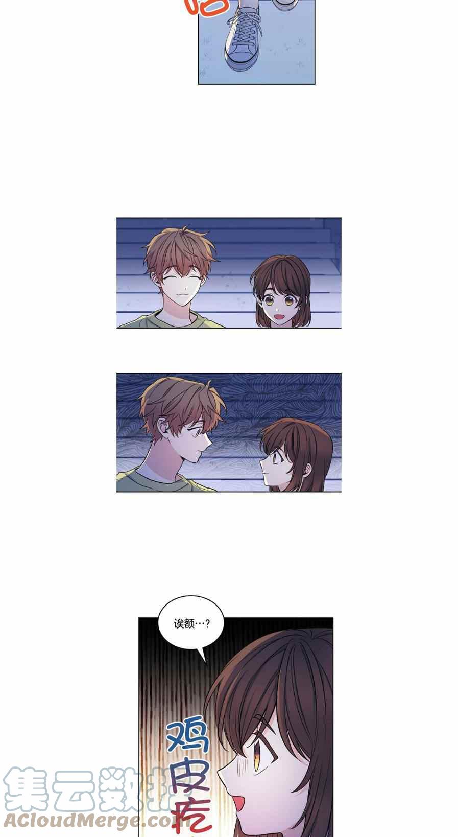 元素法师前期装备漫画,第115话5图