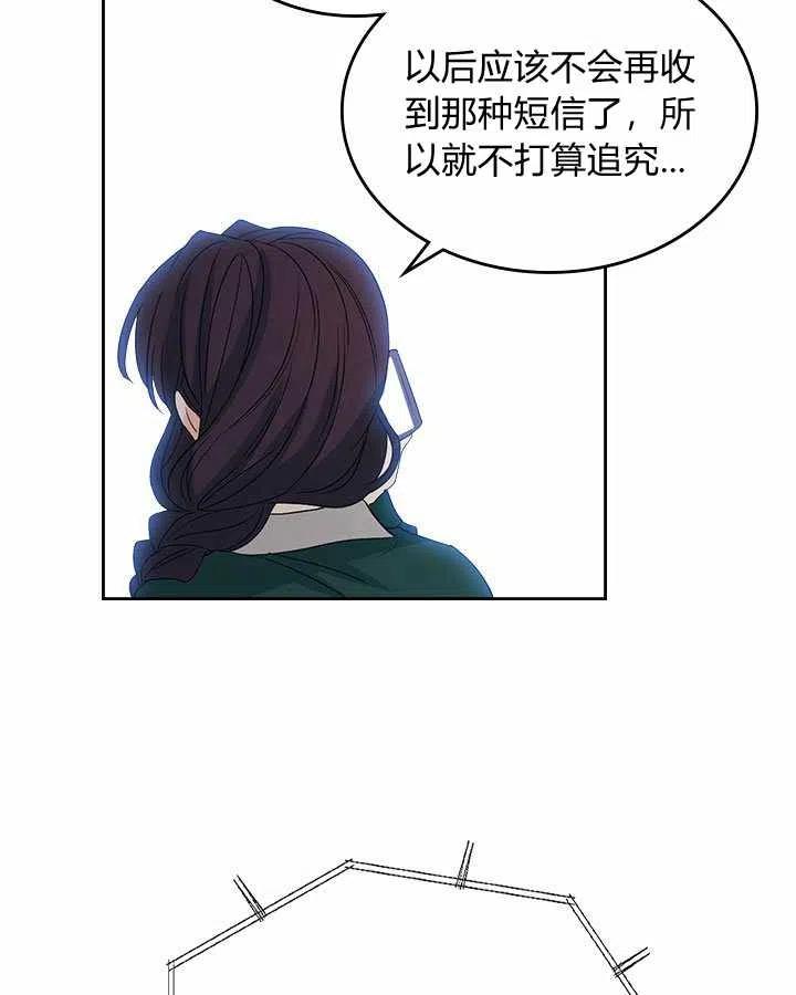 元素法师要什么装备漫画,第75话4图