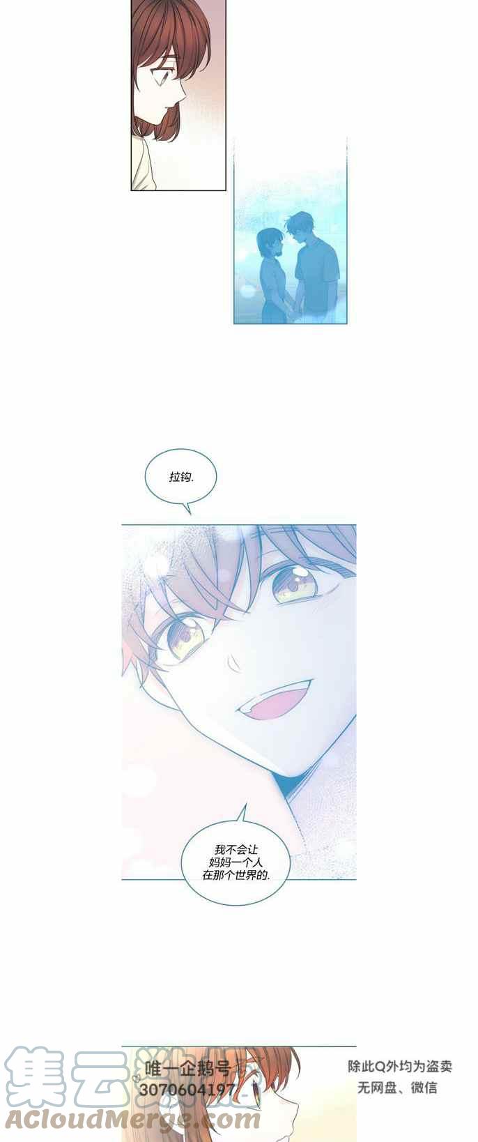 元素法师技能按键漫画,第120话3图