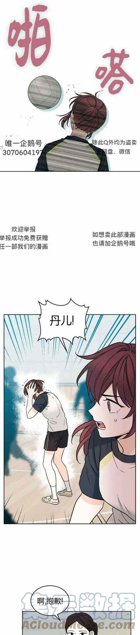 元素法师pk教学漫画,第107话5图
