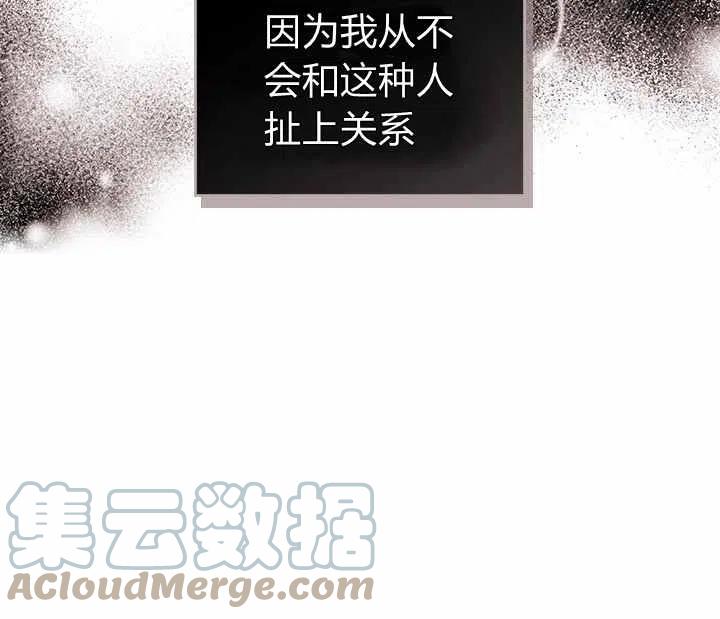 元素法师怎么加点属性漫画,第78话5图