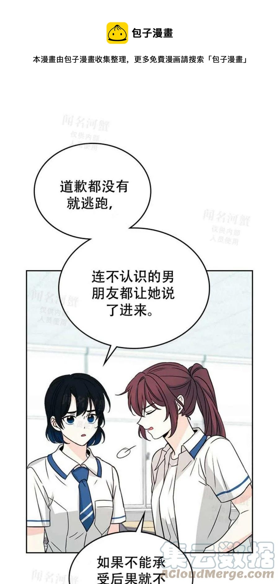 元素法师要什么装备漫画,第92话1图