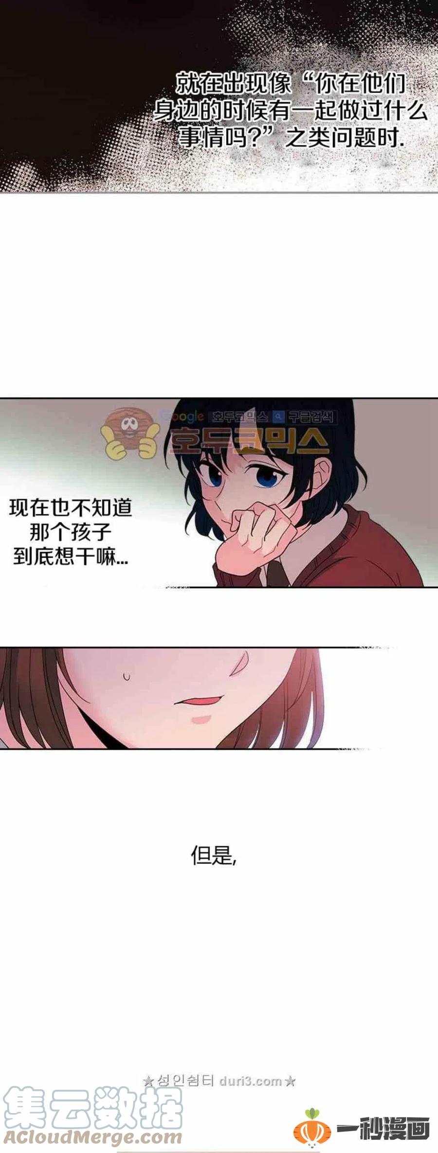元素法师40级技能搭配漫画,36 原来是有经验的5图