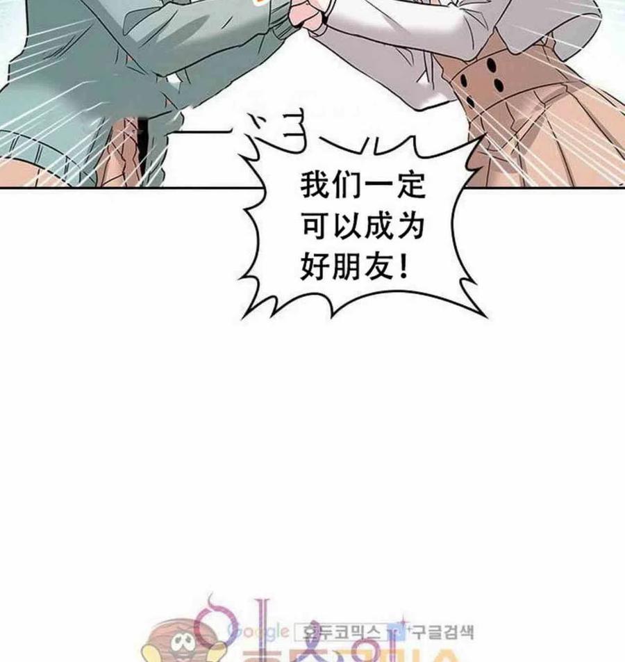 元素法师40级技能搭配漫画,9.白丽敏的出现5图