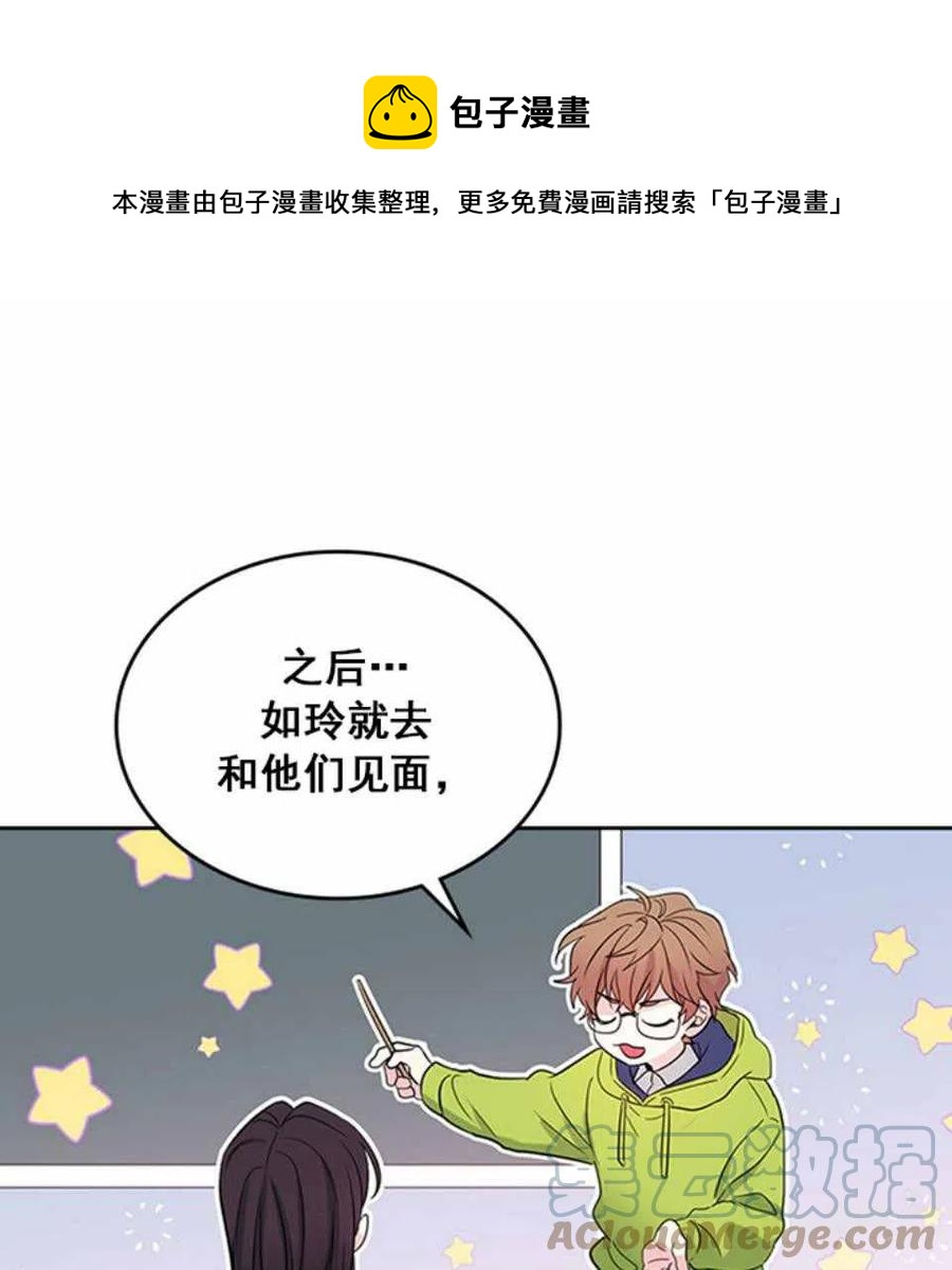 元素法师属性点怎么分配漫画,第64话1图