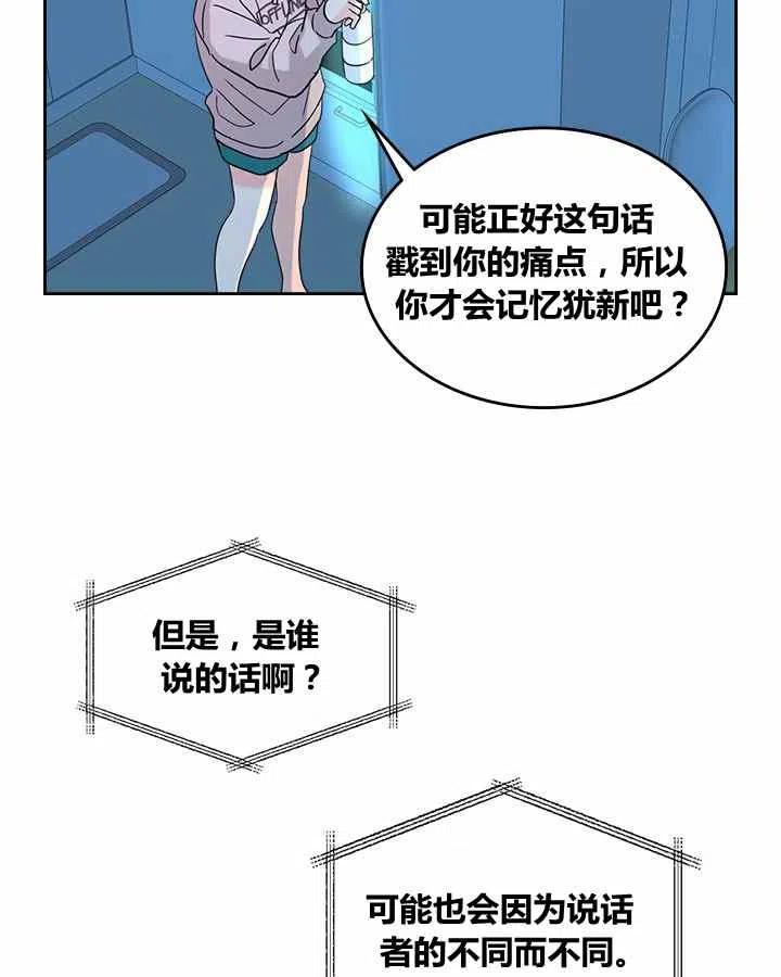 元素法师属性点怎么分配漫画,第81话4图