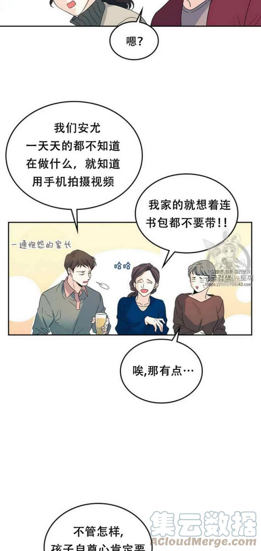 元素法宝灵匣选哪个漫画,53 做错事的人4图