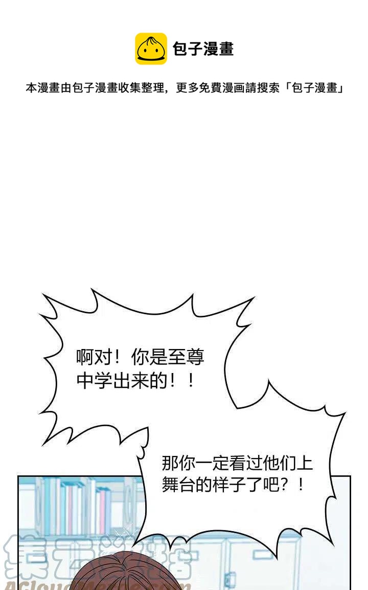 元素法师前期装备漫画,第69话1图