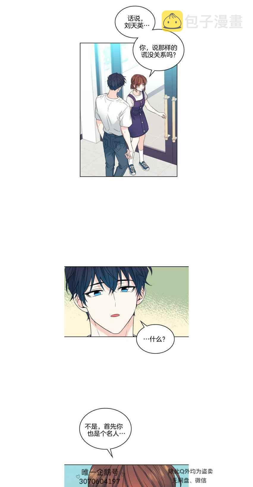 元素法正确使用方法漫画,第126话2图