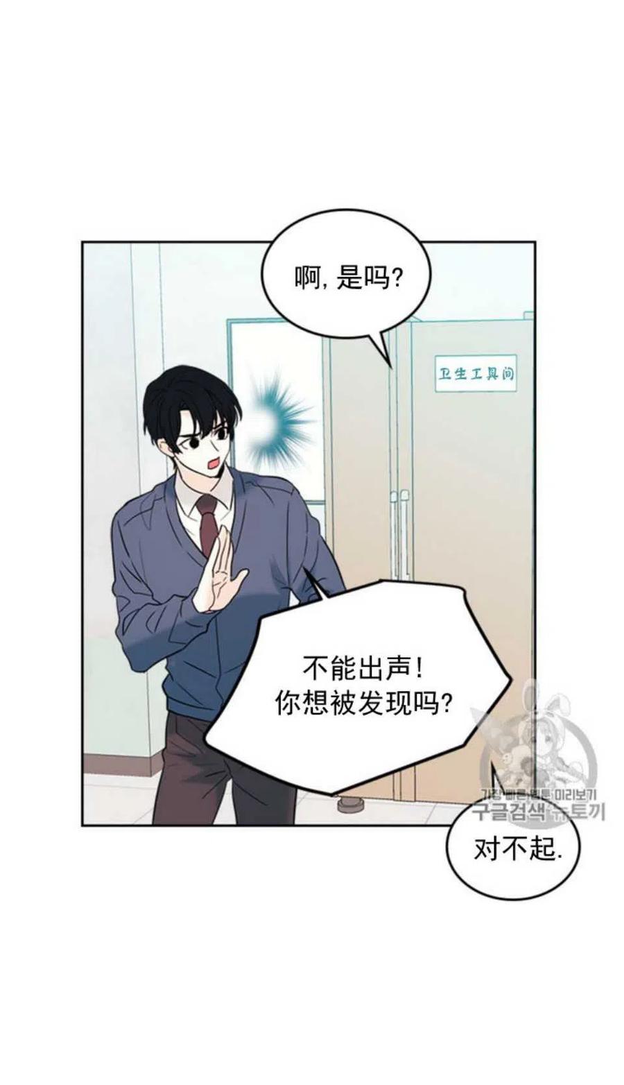 元素法师需要智力还是精神漫画,56.课间逃亡3图