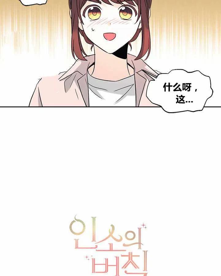 元素法师pk教学漫画,第76话2图