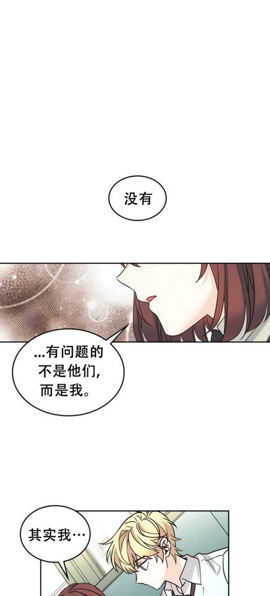 元素法师属性点怎么分配漫画,57.监控录像4图