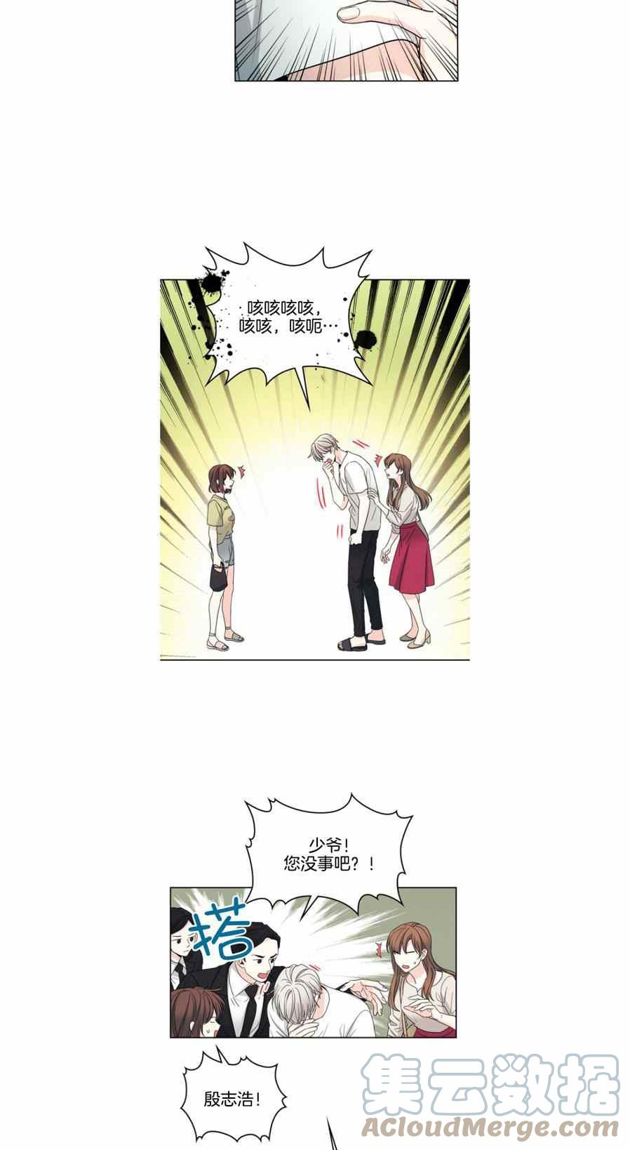 元素法克制方法漫画,第112话5图