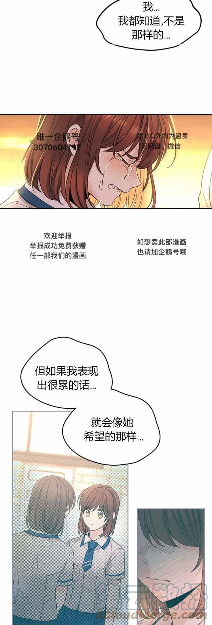 元素法师技能按键漫画,第104话3图