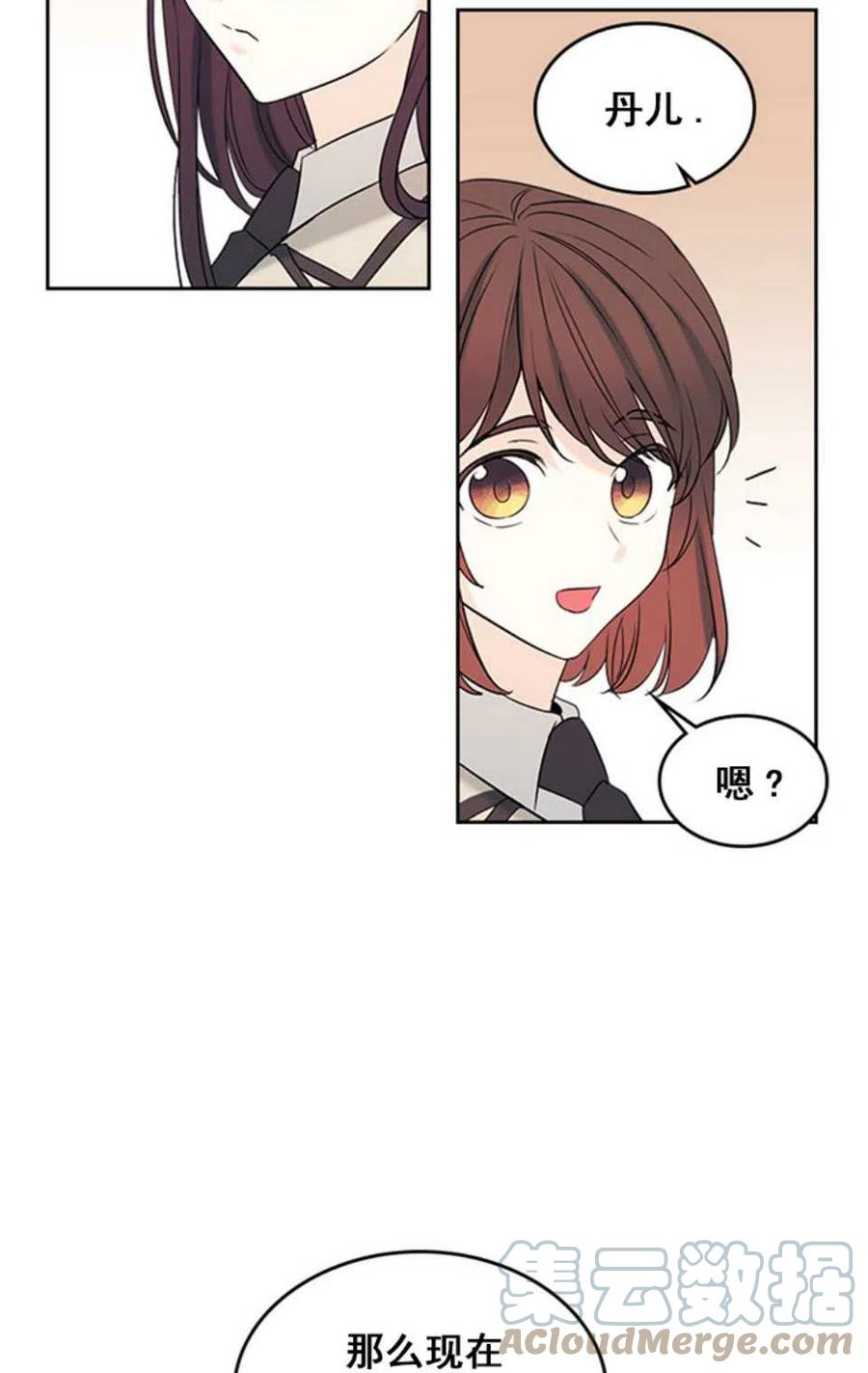 元素法师属性点怎么分配漫画,60.打起来了!4图