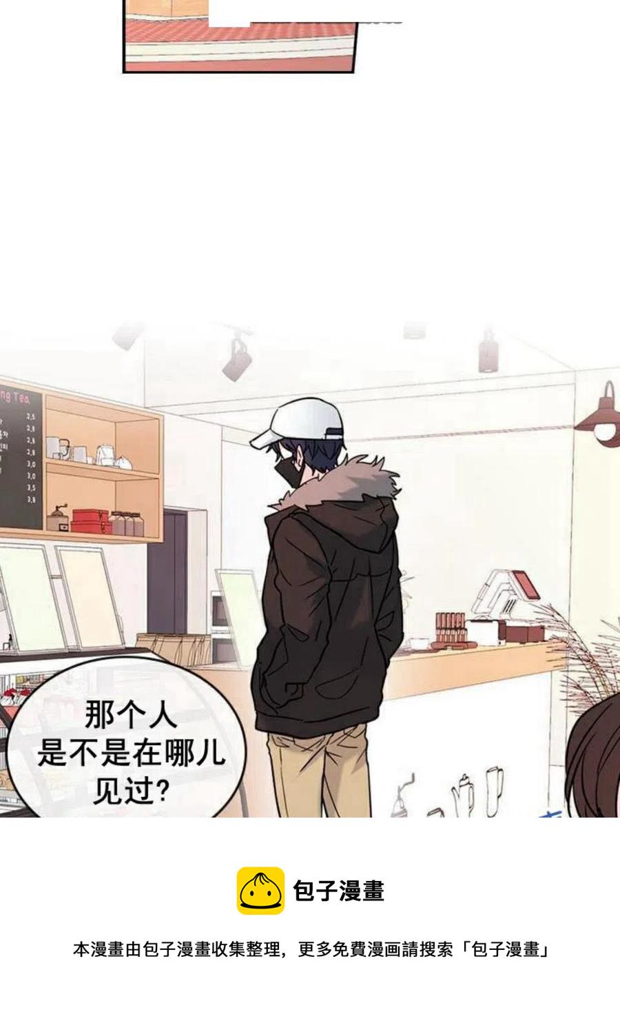 元素法师属性点怎么分配漫画,16 男生的区别对待2图