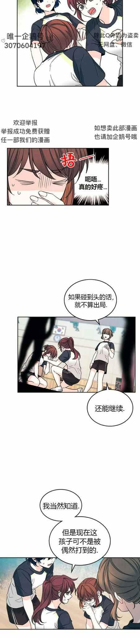 元素法师pk教学漫画,第107话2图