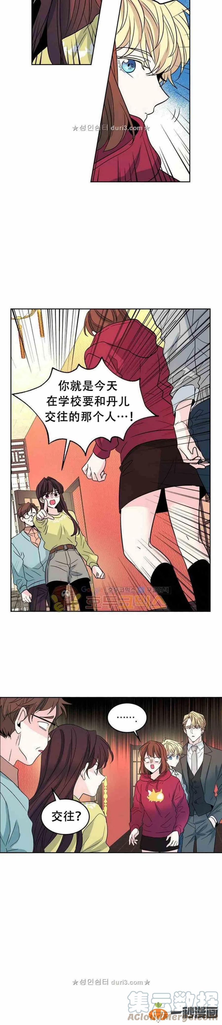 元素法师毕业装备辅助漫画,39 亲··亲家？5图