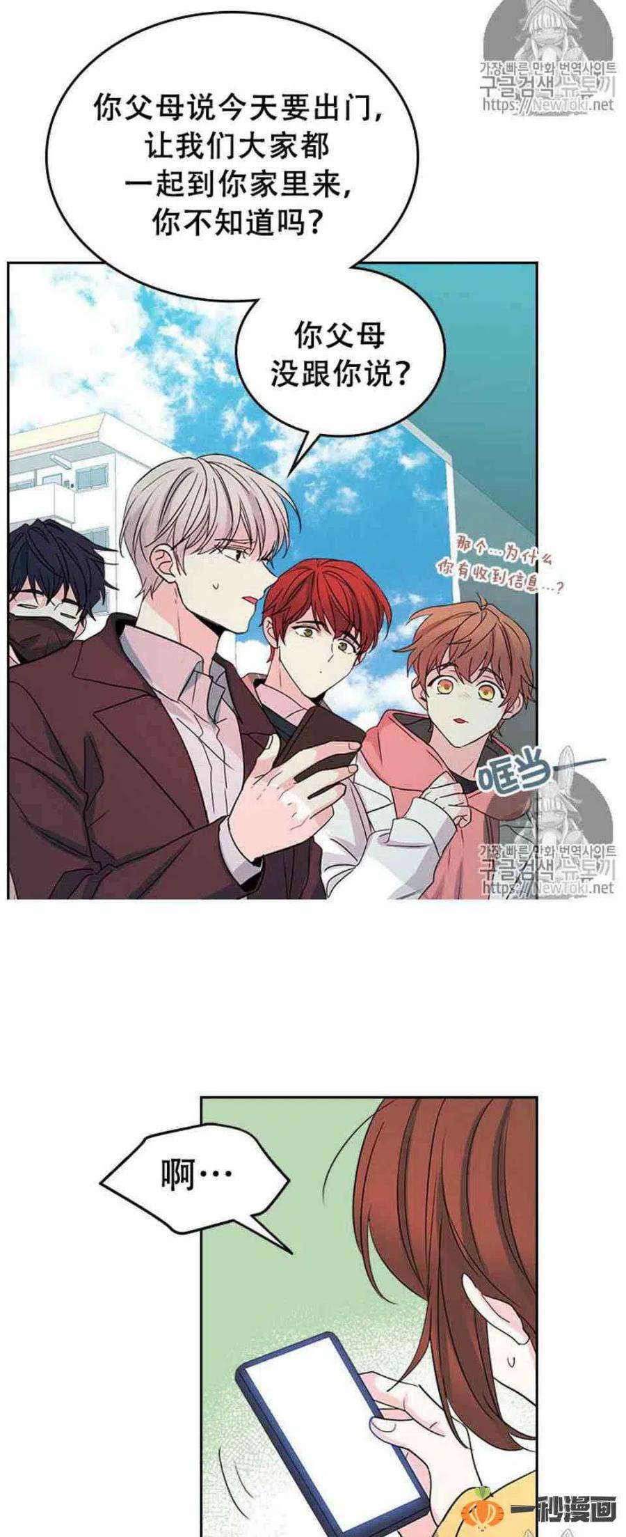 元素法师怎么加点属性漫画,49 黑咖啡5图