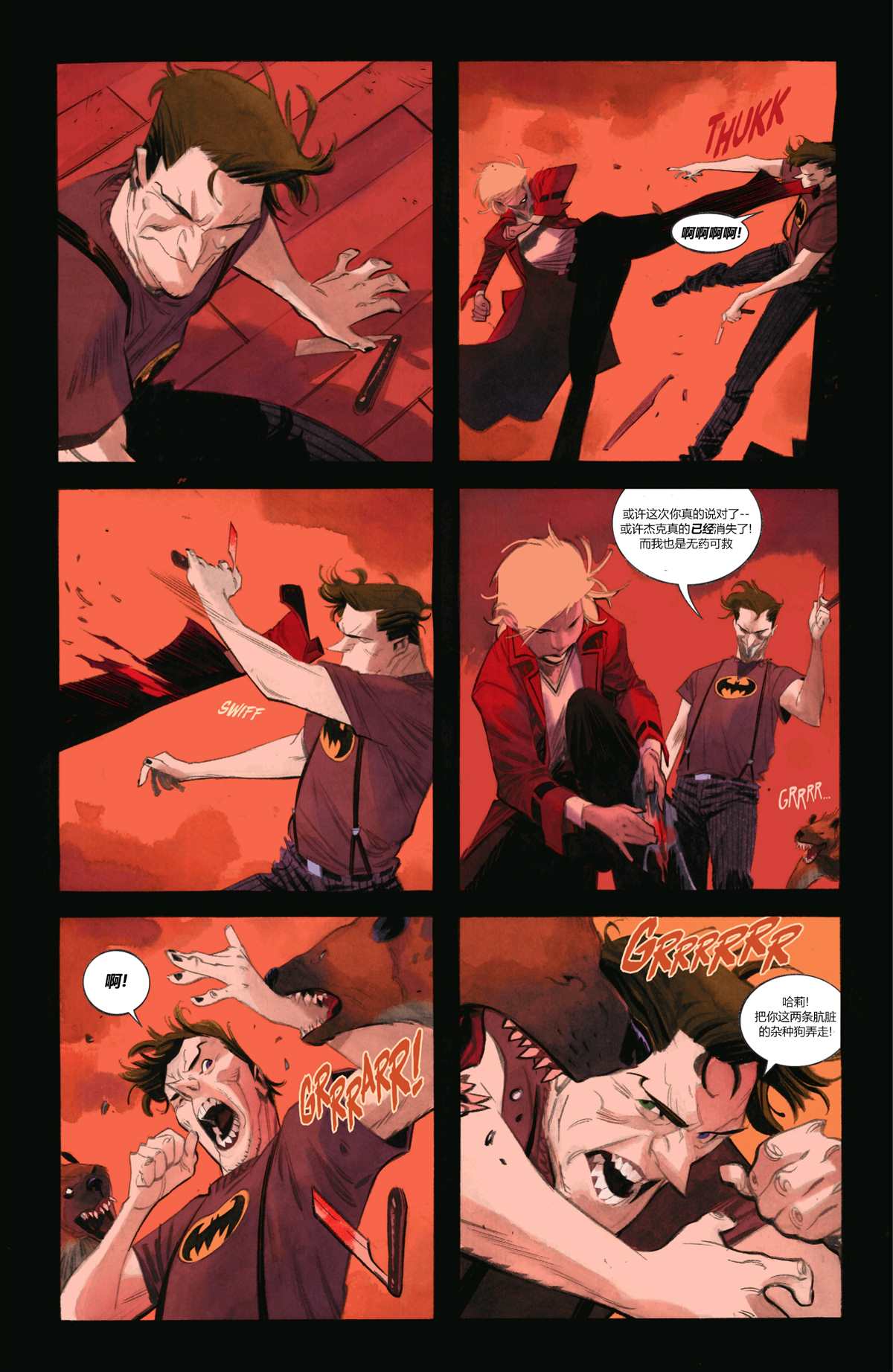 苍白骑士篇漫画,第6话4图