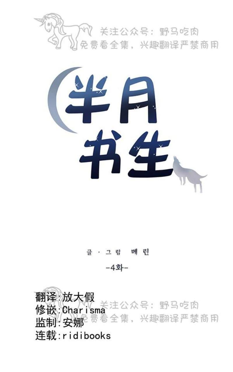第4话4