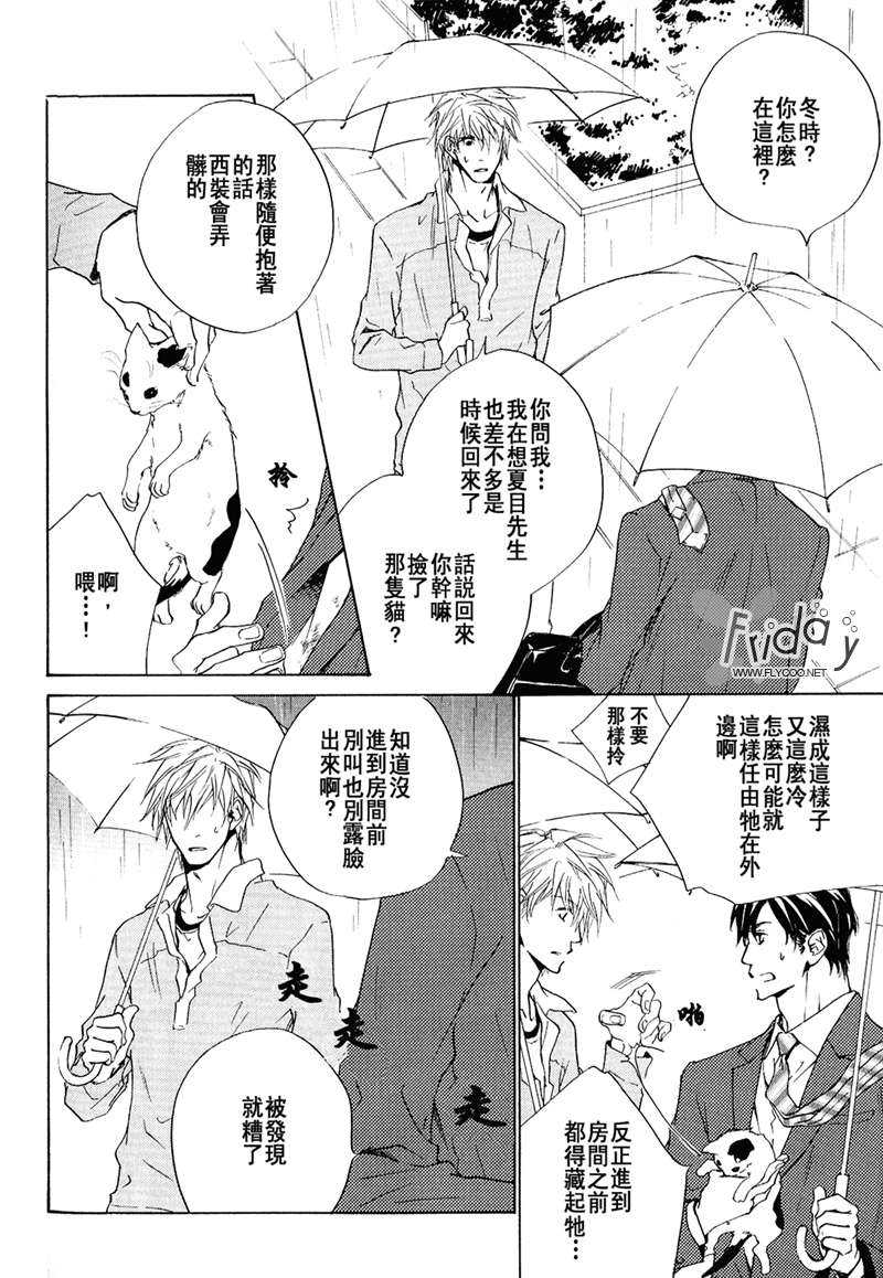 恶言被投诉怎么处罚漫画,第1话4图