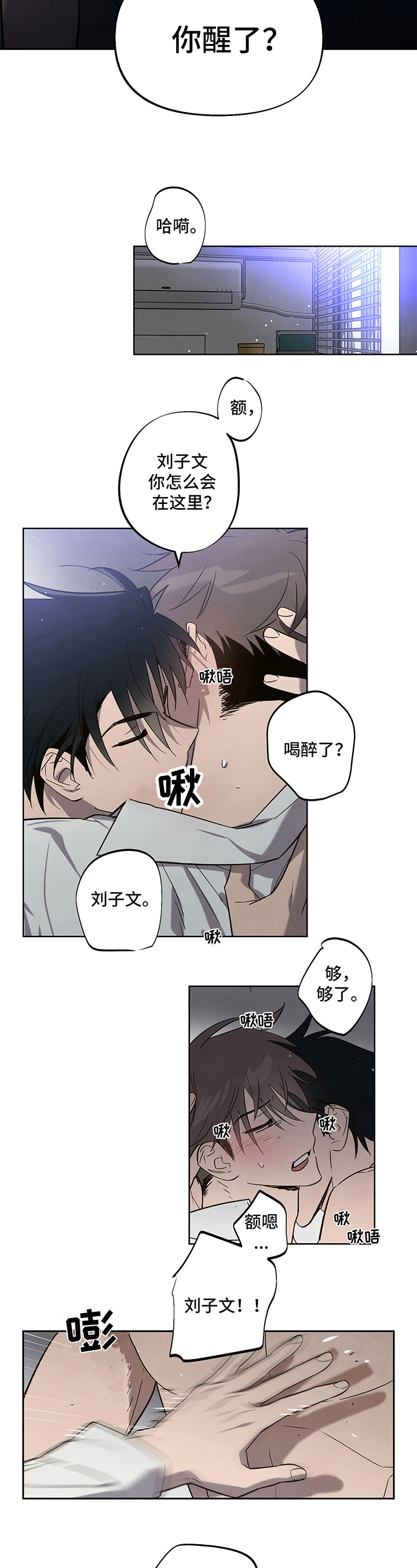 附身前女友漫画,第3章：附身5图