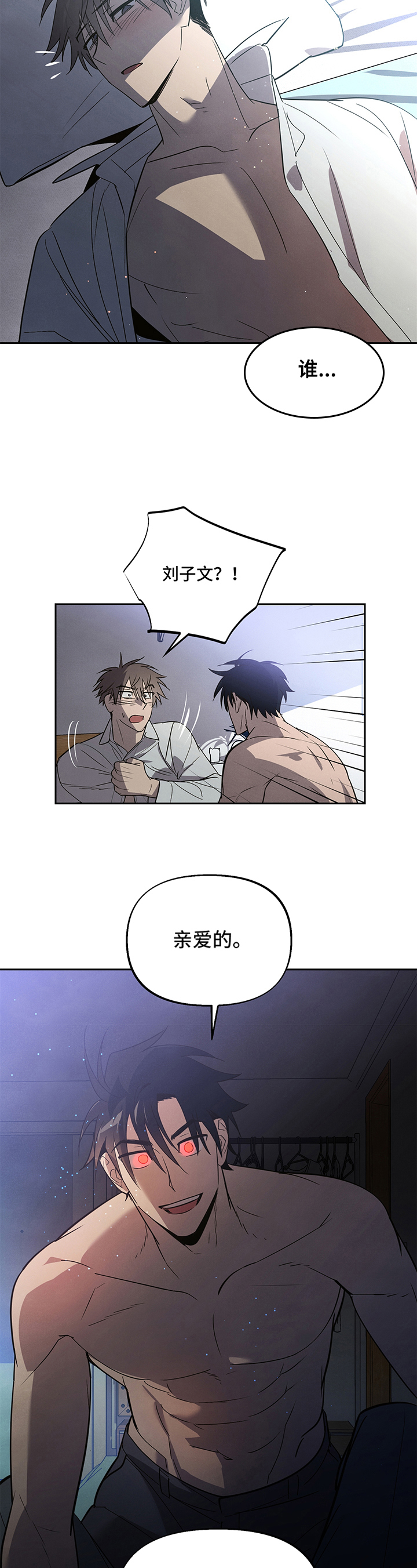 附身前女友漫画,第3章：附身4图