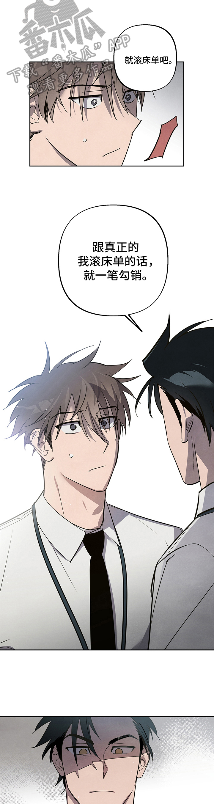 附身韩剧解说漫画,第7章：补偿5图