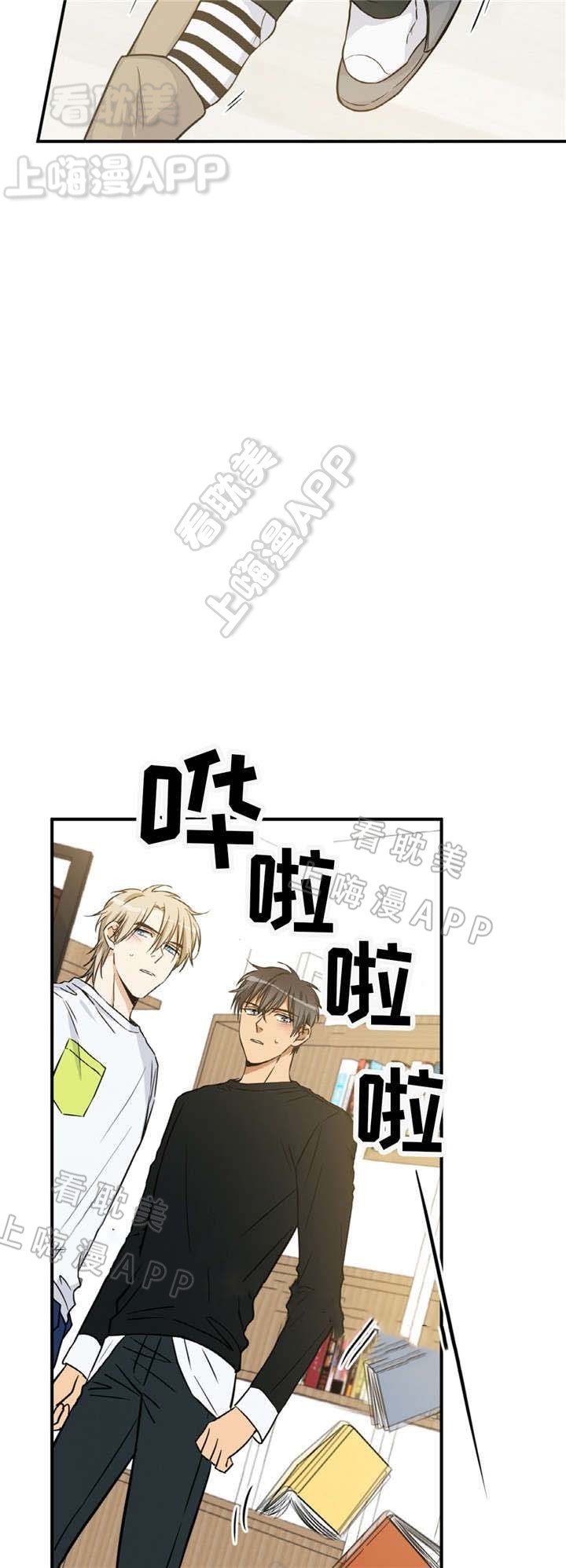 出格向晚陈景尧免费阅读漫画,第23话3图