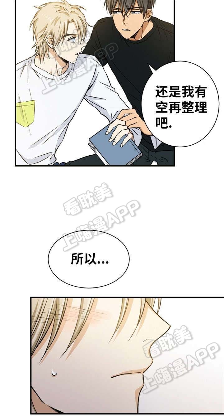 出格向晚陈景尧免费阅读漫画,第23话5图