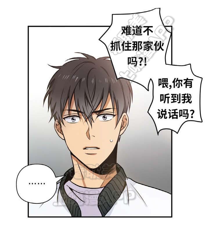 出格邂逅漫画,第3话1图
