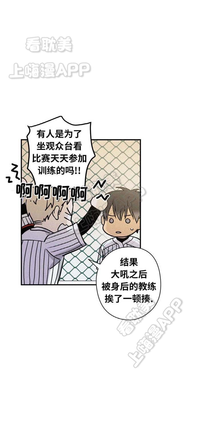出格向晚陈景尧免费阅读漫画,第6话1图