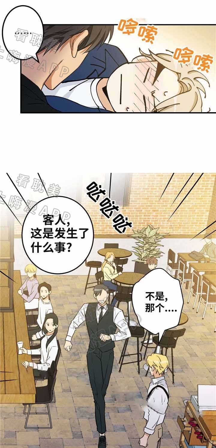 出格破戒漫画,第18话1图