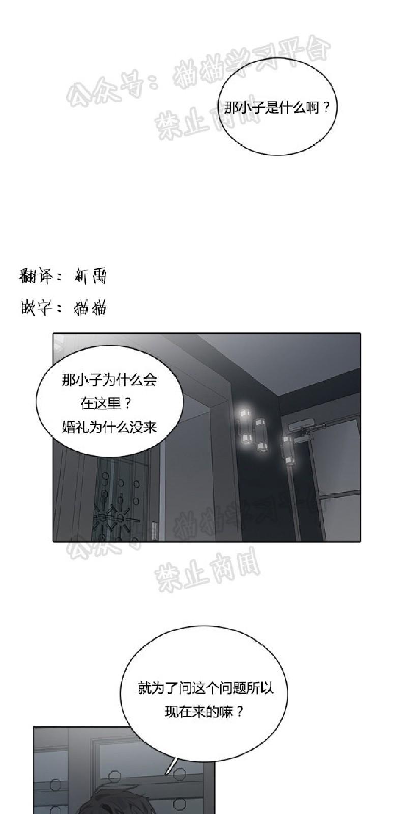 accorde读音漫画,第24话1图