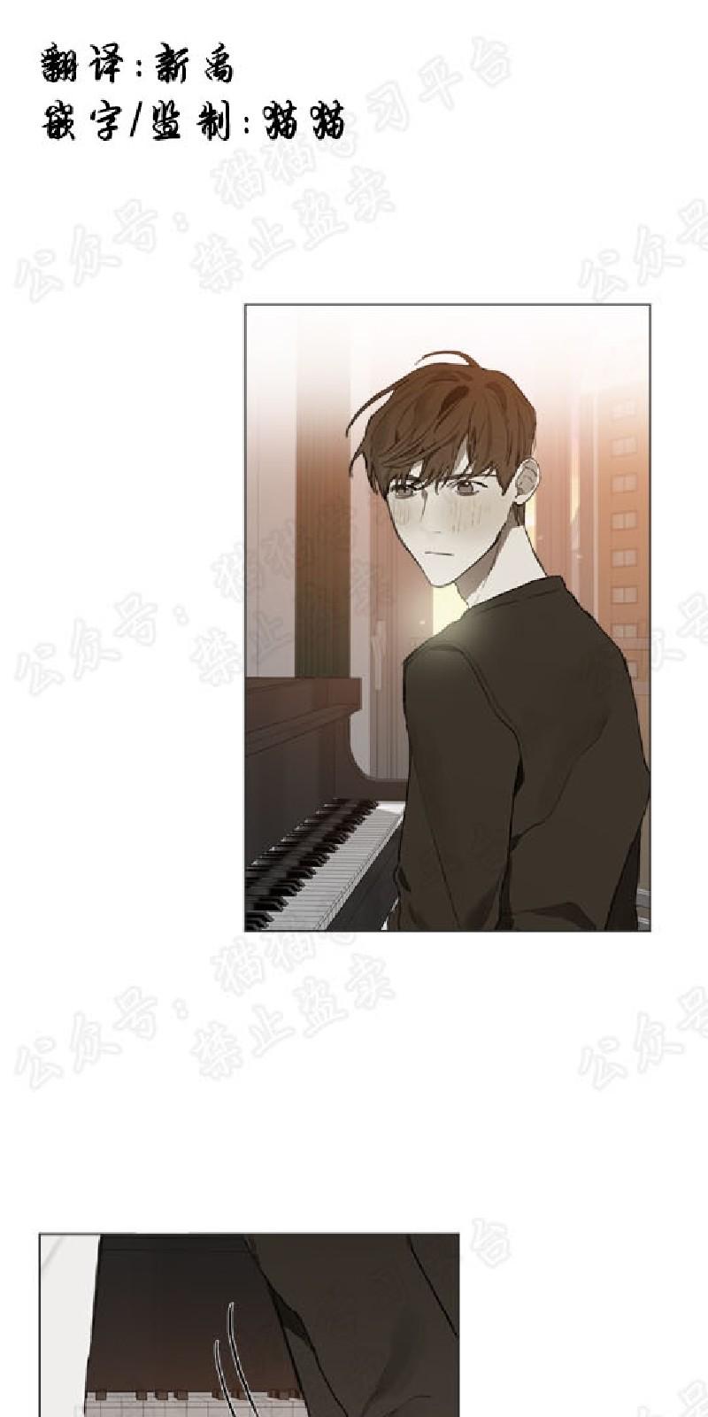 accorderen betekenis漫画,第13话1图