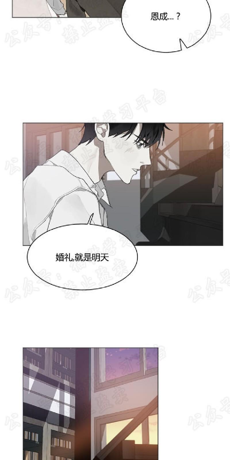 accorderen betekenis漫画,第13话5图