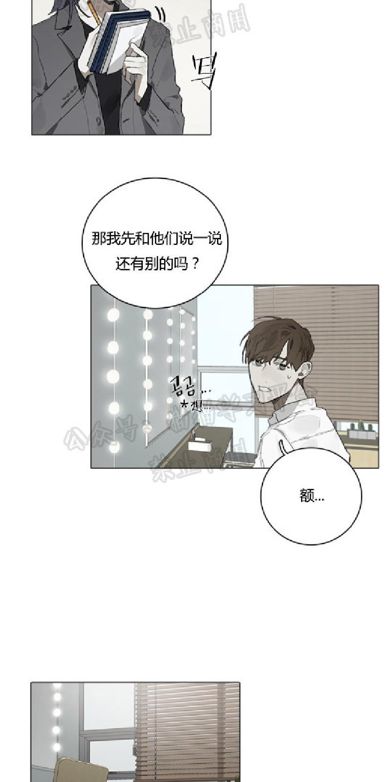 accoder漫画,第25话第一季end5图