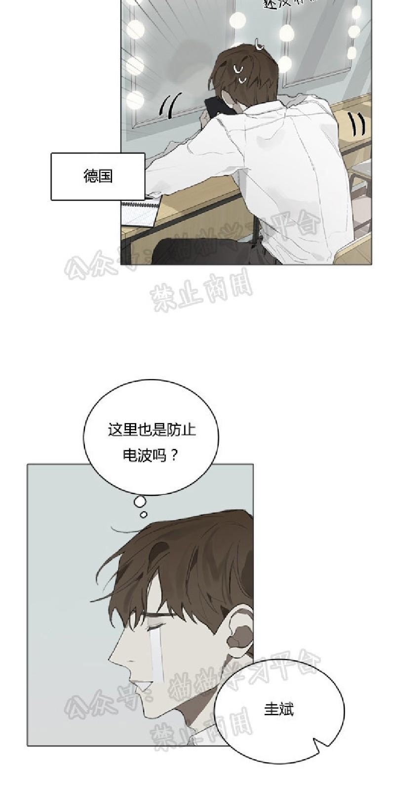 accoder漫画,第25话第一季end3图