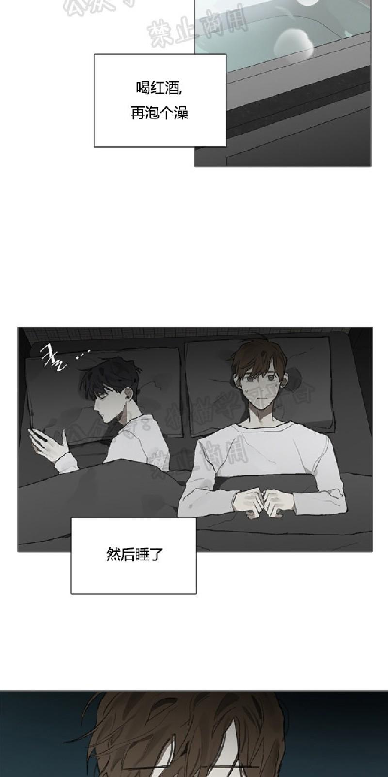 accord二手漫画,第18话5图