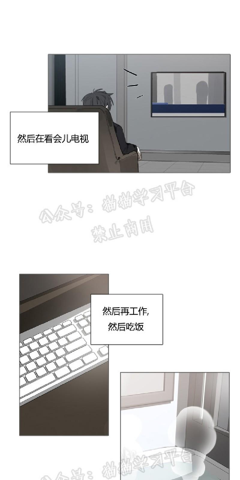 accord二手漫画,第18话4图